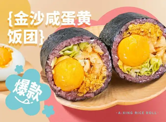 阿杏金沙咸蛋黄饭团,松,沙,香,酥,软!