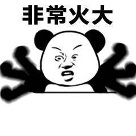 非常火大熊猫头搞笑逗gif动图_动态图_表情包下载_soogif