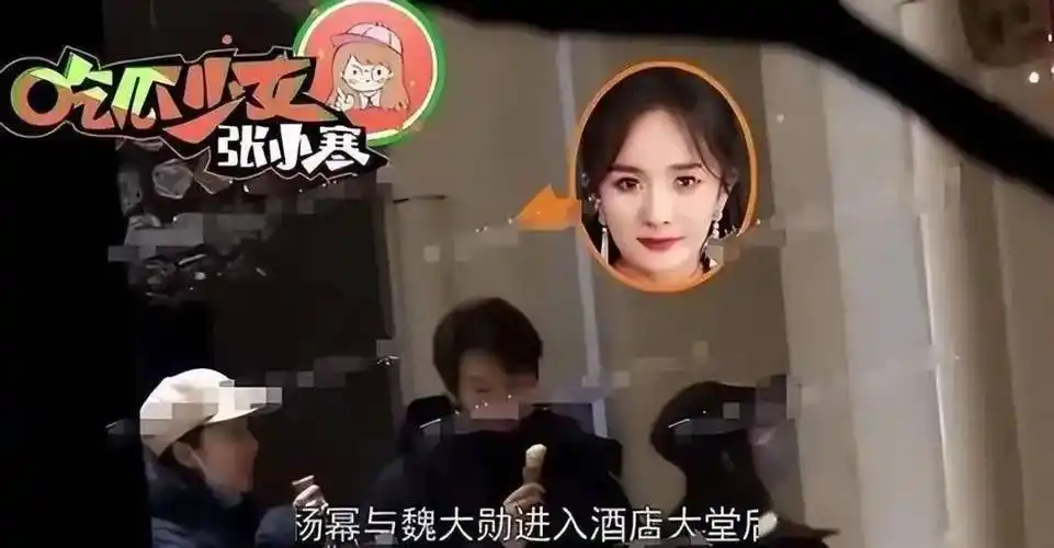 杨幂魏大勋春晚后台同框曝光!女方偷瞄男方,魏大勋尴尬想离开