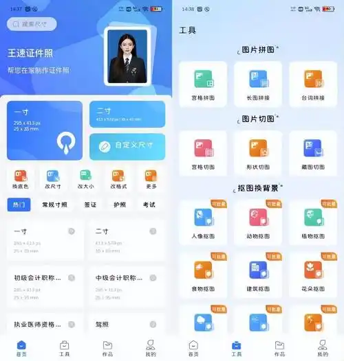 打开在线软件,导入图片,选择拼图类型,调整图片,导出下载,轻松搞定!