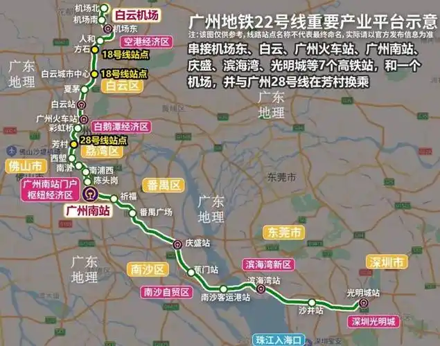 159公里高速地铁联系四城,99公里高速地铁贯通三城