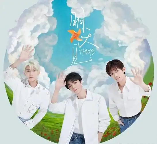 tfboys十周年演唱会最新照片流出