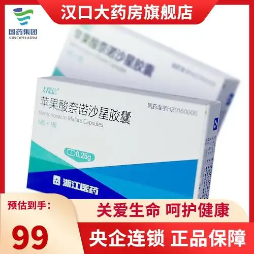 太捷信苹果酸奈诺沙星胶囊025g6粒盒视频