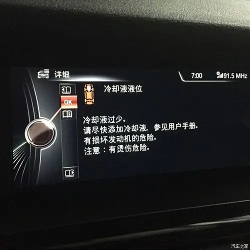 冷却液报警