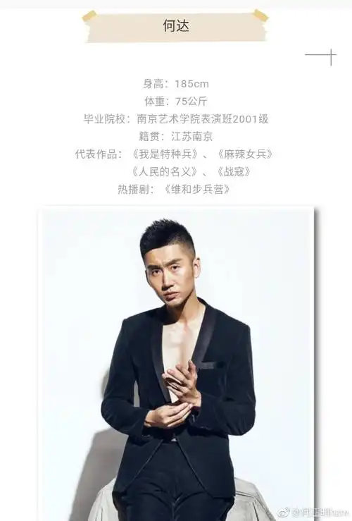 何家有英才#何氏著名青年演员何达 昨天从威海拍戏回来特来看看我