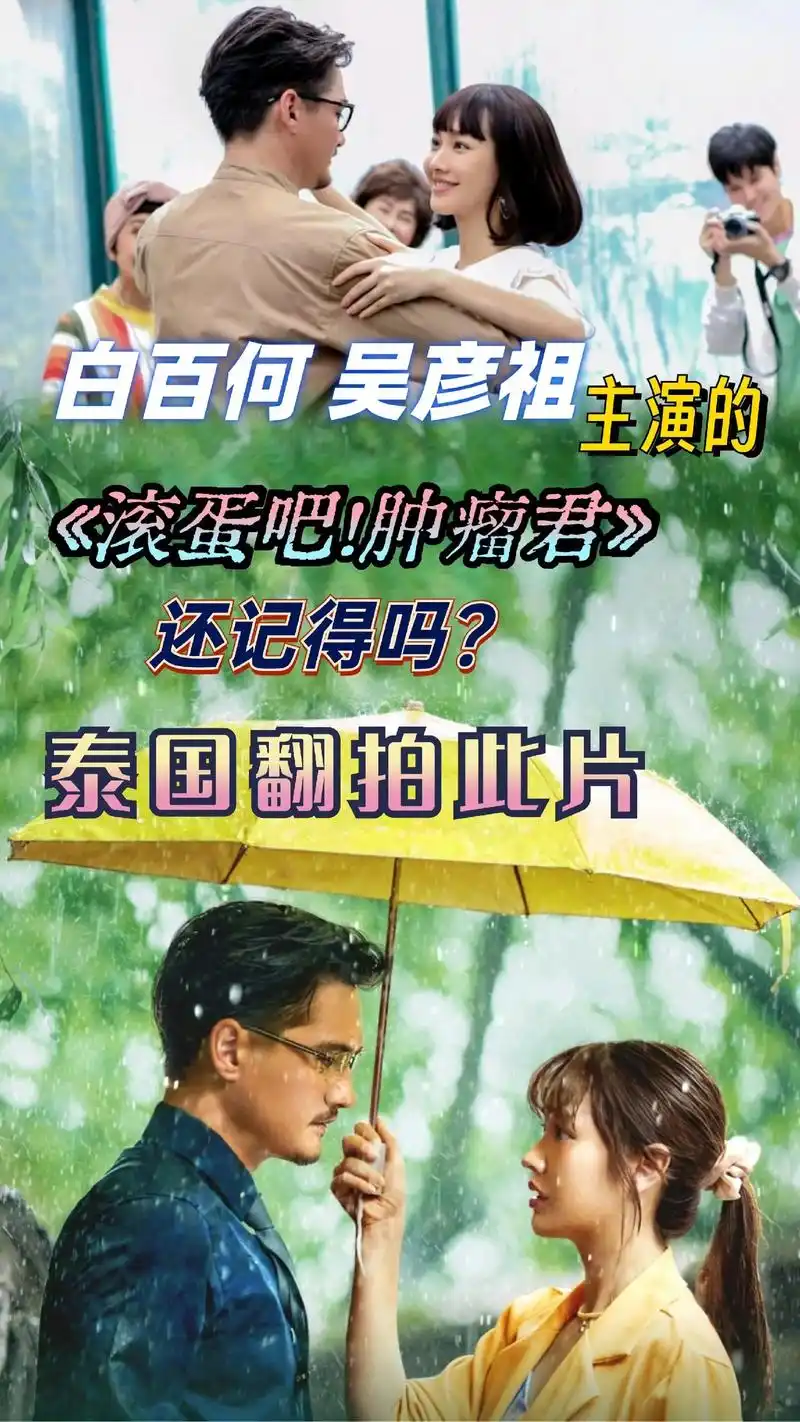 泰国电影love左下角链接购票明知道没有结果的爱情错误时间遇见对的人