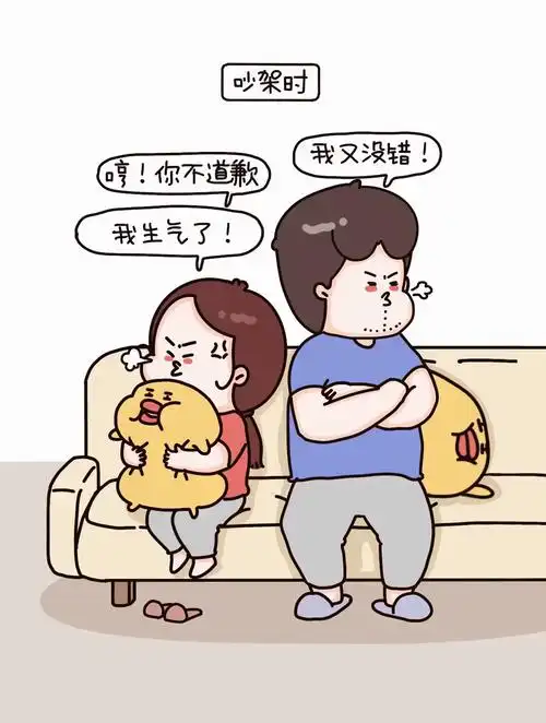 和老公吵架了,要原谅他吗?
