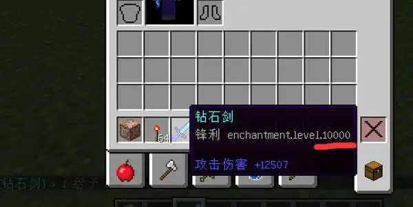 我的世界怎么用指令附魔锋利1000的钻石剑