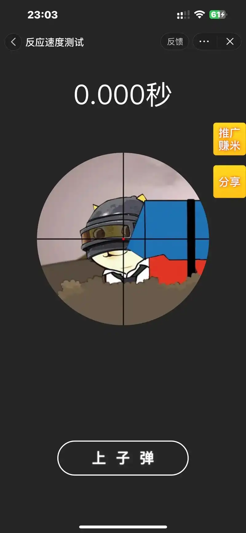 测一测你反应快不快#反应速度 #试试你的 - 抖音