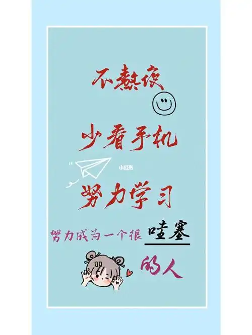 "下一期想要用什么励志语录做壁纸呢,评论在下方哦