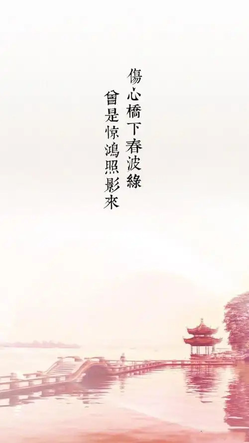 唯美古风文字图片手机壁纸