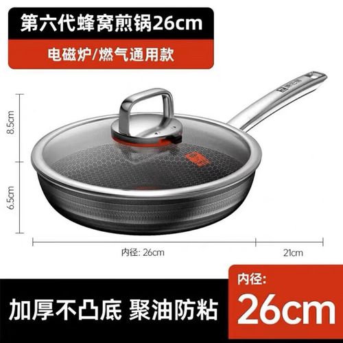 康巴赫 康巴赫第六代不锈钢双蜂窝火红点温控炒菜锅红点控温微压煎