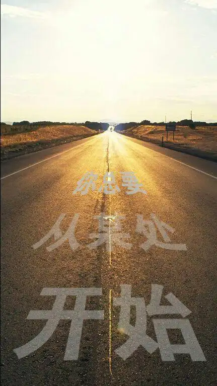 我们总要从某处开始从混沌中一路走来吴婷娜tina