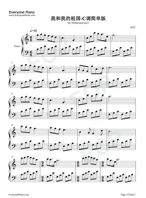 我和我的祖国-c调简单版五线谱预览1