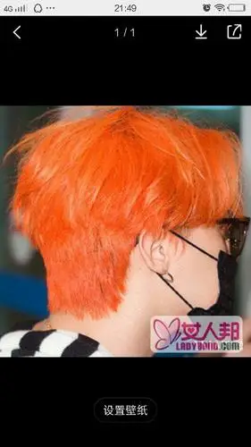 权志龙橙色头发是用043染的吗?