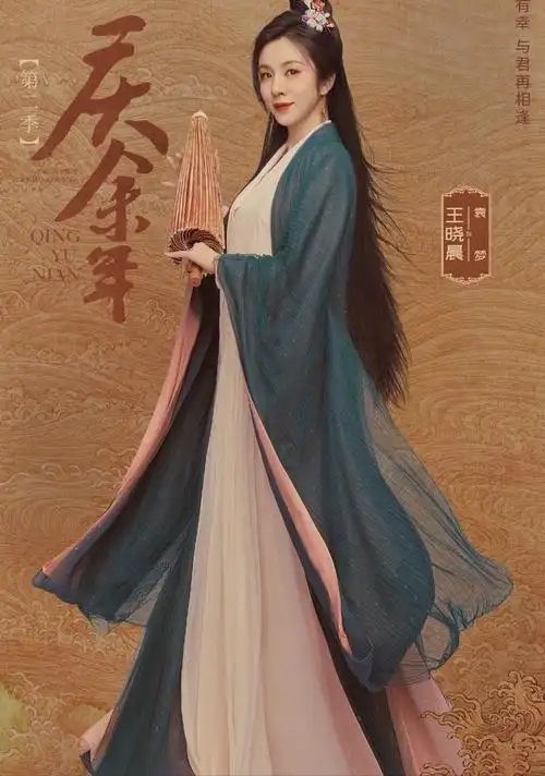 庆余年第二季角色海报发布官宣毛晓彤
