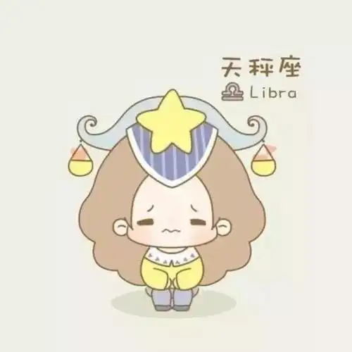 天秤座的头像图片真八