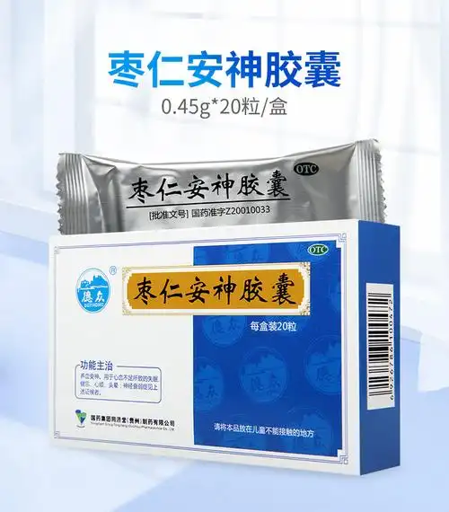 德众 枣仁安神胶囊0.45g*20粒 3盒(12天量)