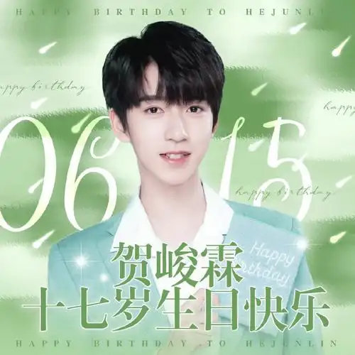 第一次陪一个见不到的人过生日,也不知道说什么.可能有一点草率.