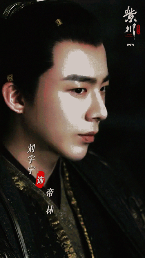 紫川是刘宇宁三年前拍的##刘宇宁新片扮相##刘宇宁杨旭文新剧演兄弟