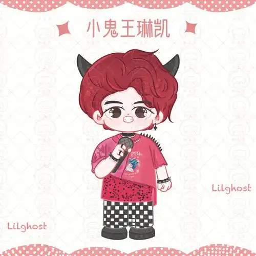 61一组小鬼王琳凯的全身q版61