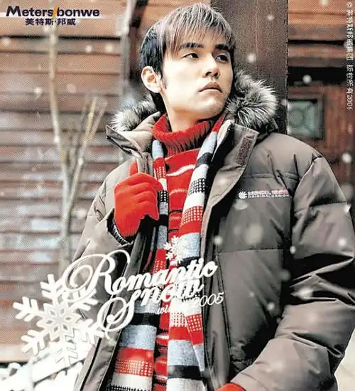 周杰伦代言美特斯邦威