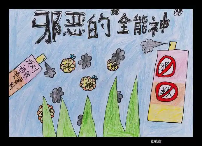 反邪教海报作品展示