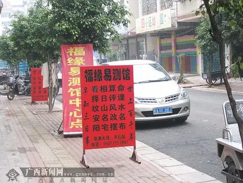 南宁民安街近10店铺挂牌算命 创业街成"算命街"?