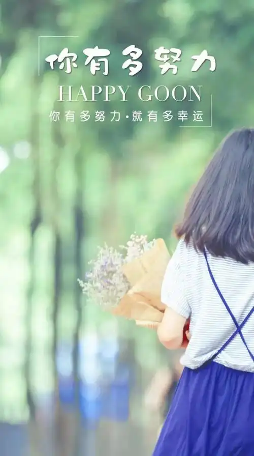 努力句子图片带字努力奋斗的句子图片