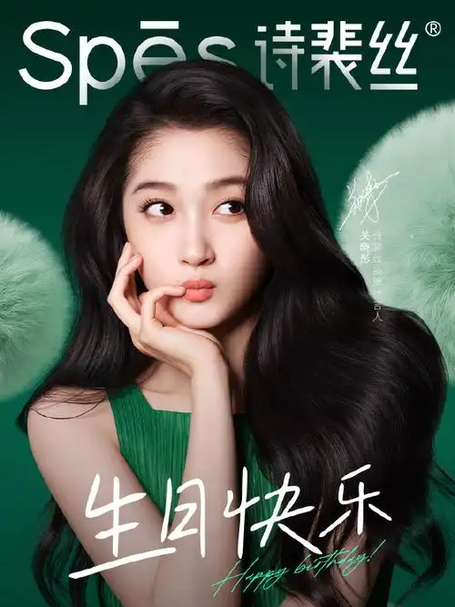 关晓彤超话一生一日 快且乐之诸事皆顺 岁岁欢喜78祝控油蓬松第一