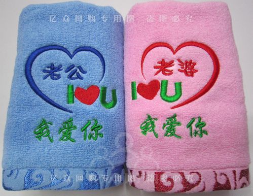 情人节礼品老公我爱你老婆我爱你情侣卡通纯棉吸水洗脸毛巾