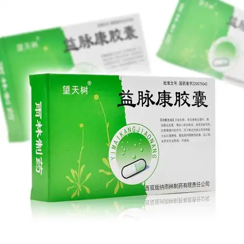 望天树冠心病 望天树 益脉康胶囊 0.