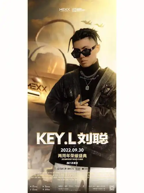 9月30号郑州mexx将迎来他两周年的生日,特请来自中国的新说唱歌手kl