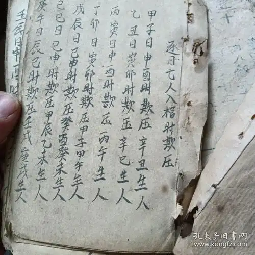 清中期手写本《命理秘诀生辰八字22本》罕见的出生时辰分八刻分别举