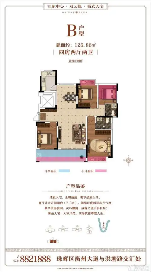 东方和园c户型户型图-衡阳楼盘网