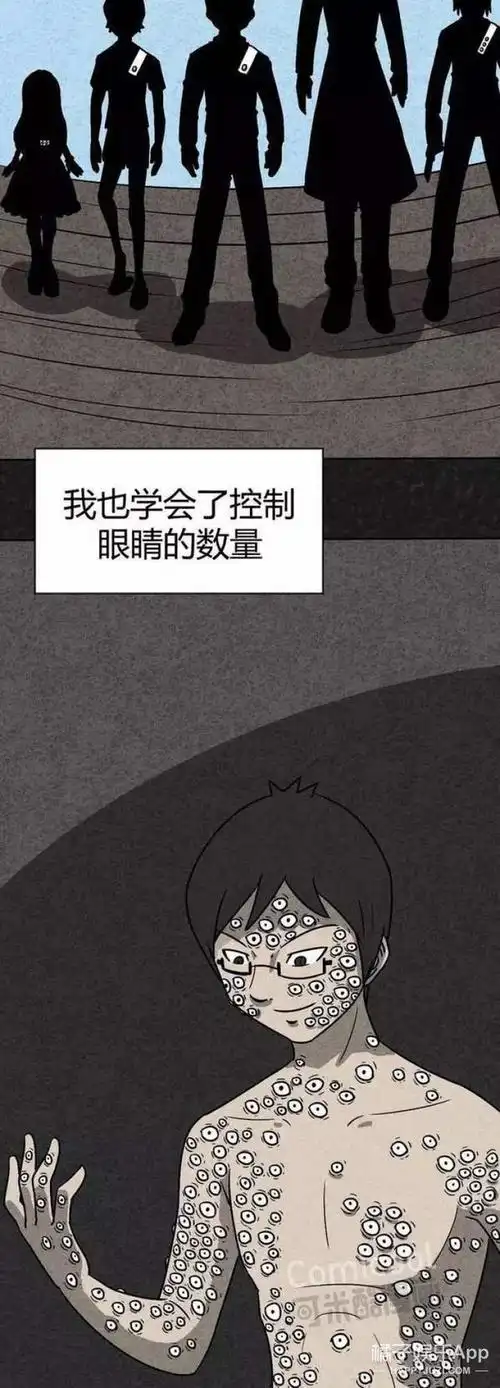 【深夜毒物】浑身长满眼睛是一种什么体验