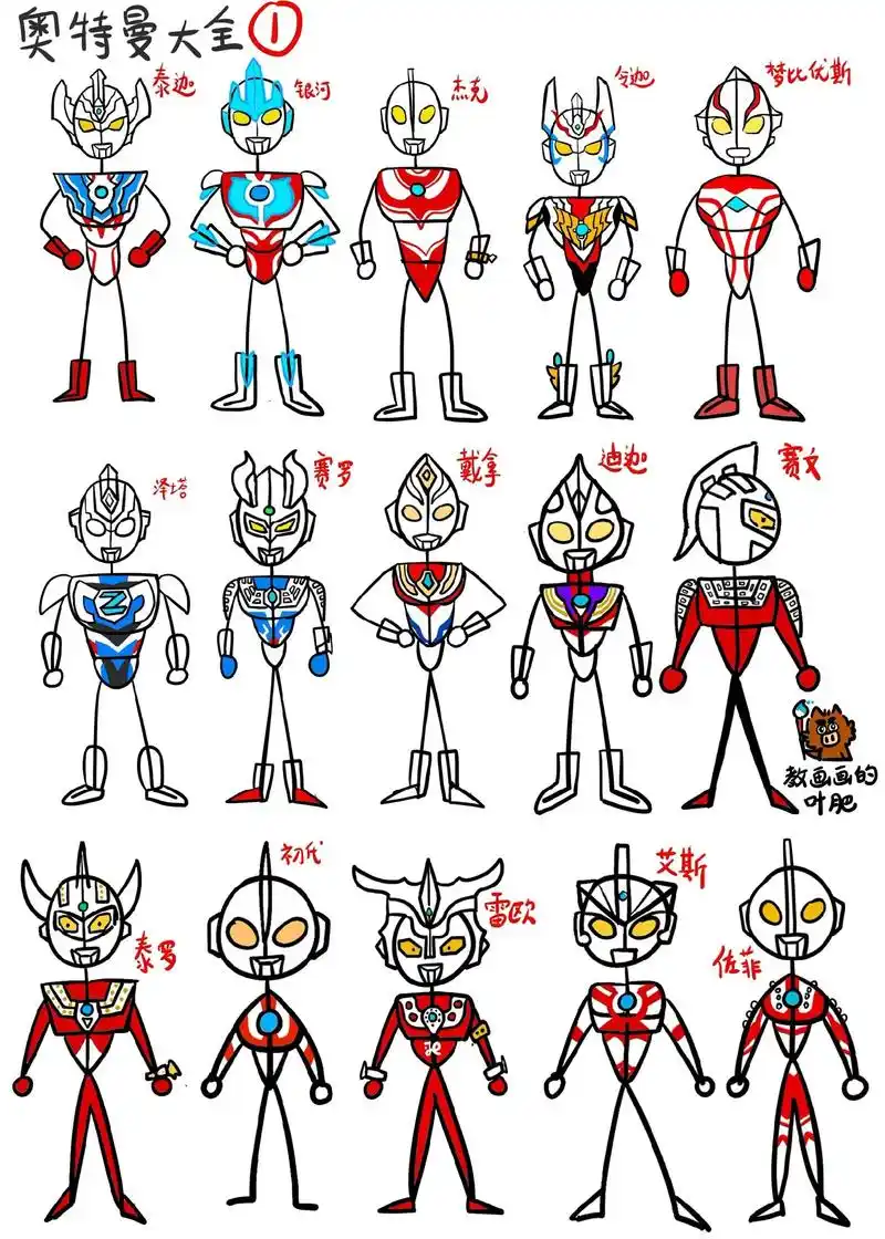 画了几个新声代的,泰迦,银河,杰克,令迦,梦比优斯,泽塔奥特曼