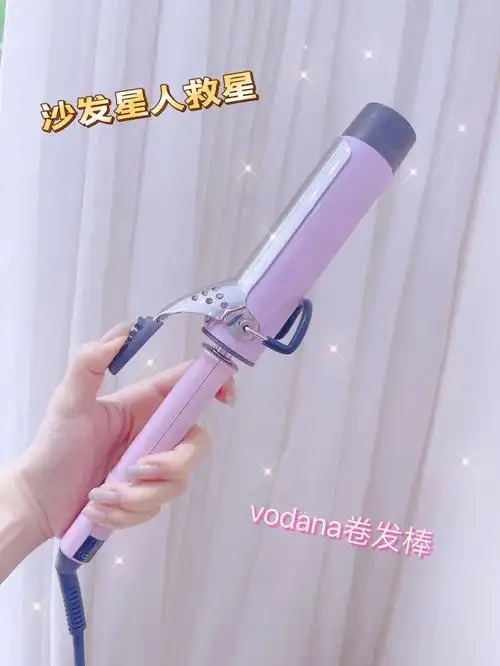 vodana卷发棒金毛狮王用了都要夸沙发必入