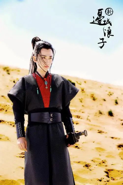 朱一龙新边城浪子剧照图片