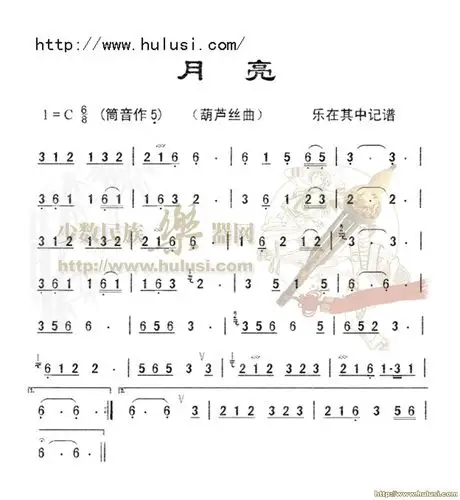 示范,伴奏,曲谱 - 【【●会员个人演奏作品交流区● 】】 - 葫芦丝