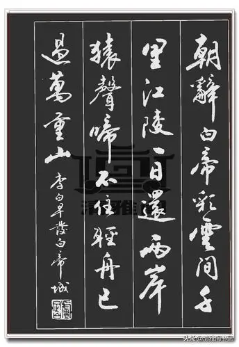 卢定山行书古诗词 - 美篇