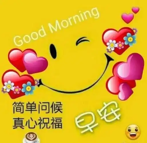 2020朋友圈最新早上好温馨祝福语精选,微信早安最美的祝福问候图片