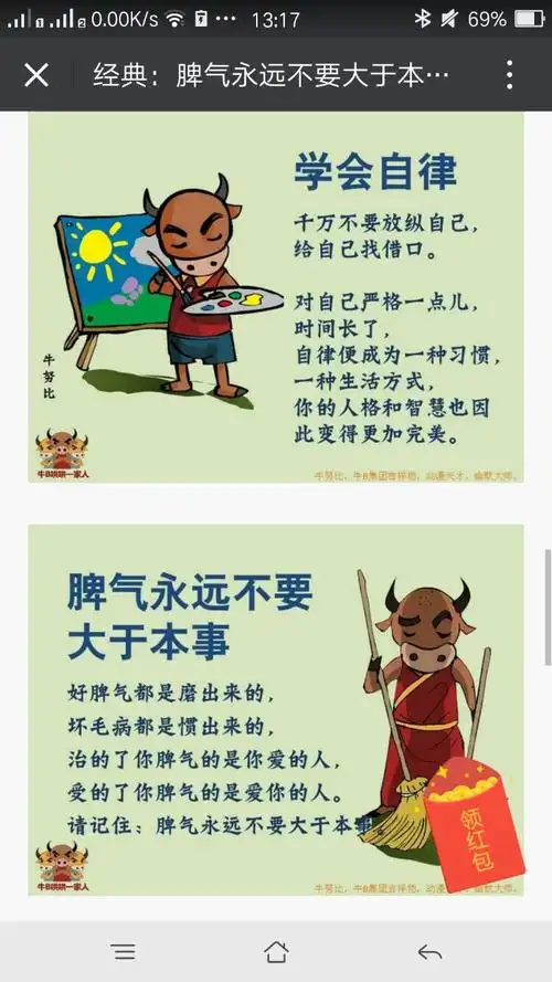 脾气永远不要大于本事