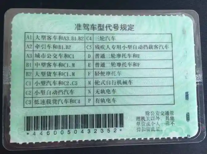 驾驶证和准驾车型不符怎么处罚驾驶与准驾证不符的怎么处罚