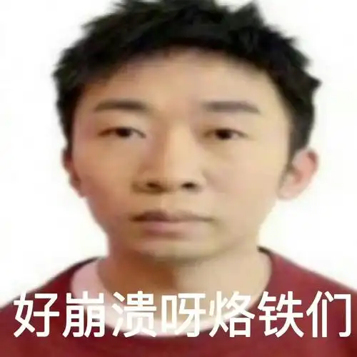 杨迪头像图片 杨迪头像表情包分享 - 916手游网