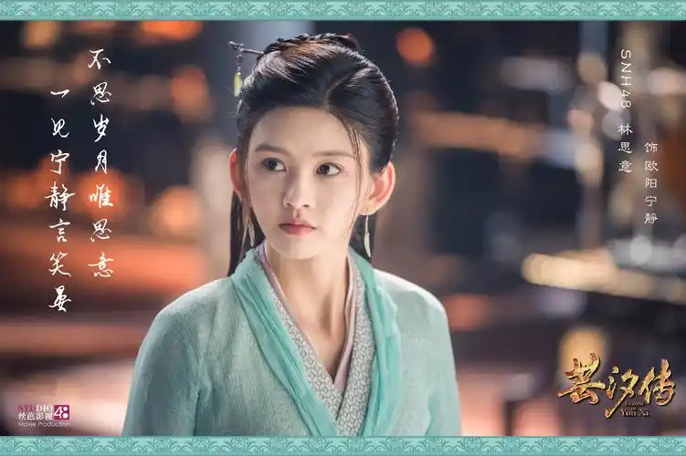 小黑龙林思意名次下滑分团谢蕾蕾霸气上位snh48总决选悬念多