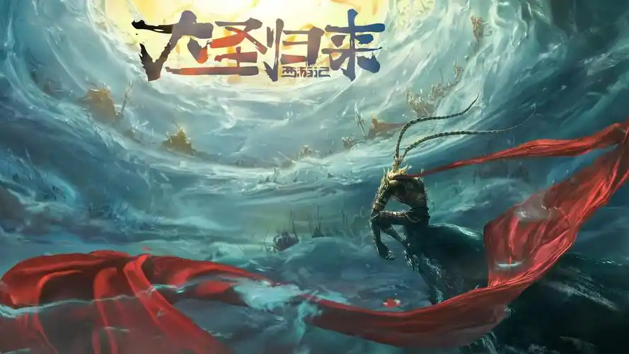 广告1701黄俊钦 大圣归来flash动态海报 - 美篇