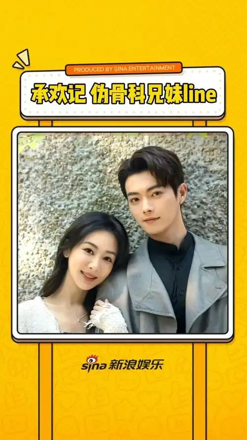 杨紫许凯新剧承欢记定档 伪骨科兄妹line太好嗑了