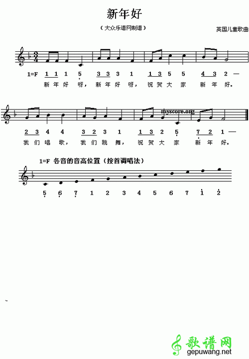 新年好简谱_新年好儿歌歌谱曲谱下载