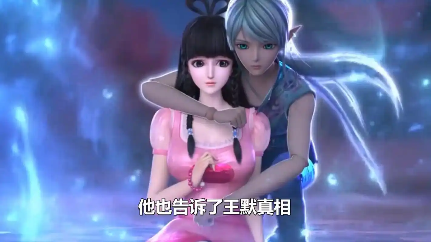 精灵梦叶罗丽第九季:水王子为救妹妹,再次利用王默,漫迷心寒